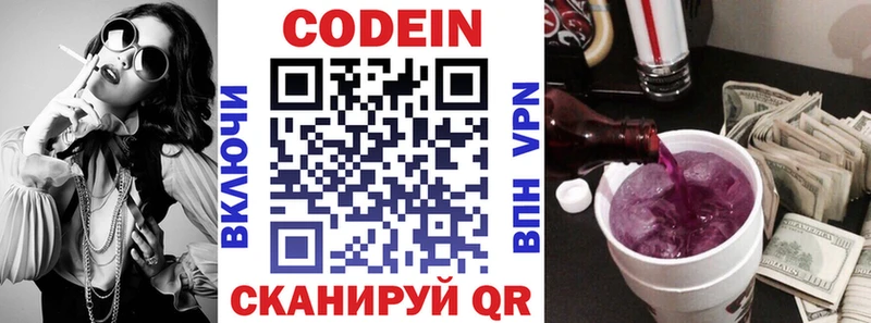 Кодеиновый сироп Lean Purple Drank  Томмот 